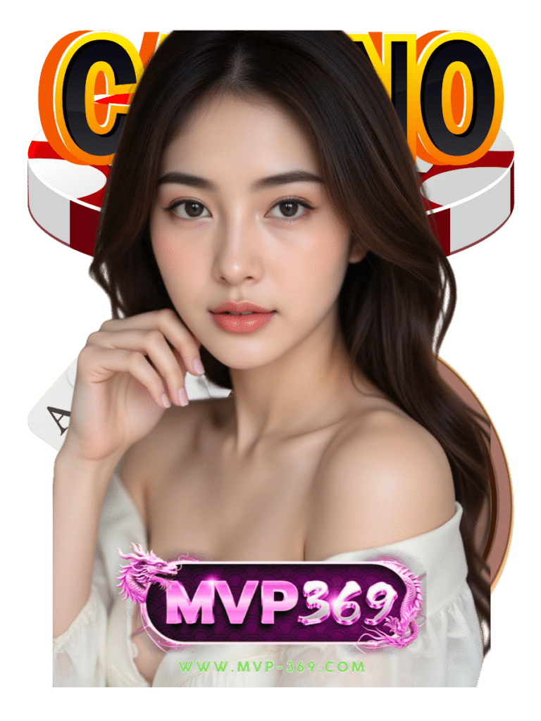 mvp369 คาสิโนสด